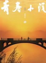 淫秽的妻子的身体